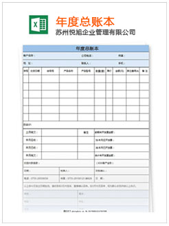 船营记账报税